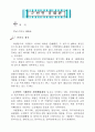 한국의 생태관광 14페이지
