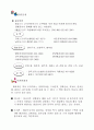 한국의 생태관광 18페이지