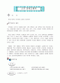 한국의 생태관광 24페이지