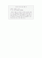 한국의 생태관광 26페이지