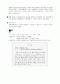 한국의 생태관광 32페이지