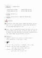 한국의 생태관광 49페이지