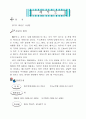 한국의 생태관광 50페이지