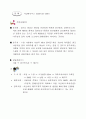 한국의 생태관광 51페이지