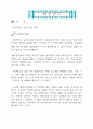 한국의 생태관광 52페이지