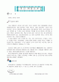 한국의 생태관광 86페이지