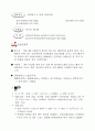 한국의 생태관광 94페이지