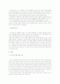 성교육의 이론과실제 2페이지