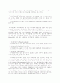 성교육의 이론과실제 12페이지