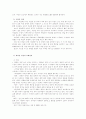 성교육의 이론과실제 17페이지