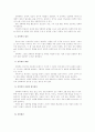성교육의 이론과실제 23페이지
