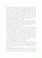 성교육의 이론과실제 27페이지