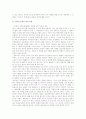 성교육의 이론과실제 28페이지