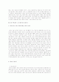 성교육의 이론과실제 31페이지