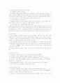 성교육의 이론과실제 32페이지