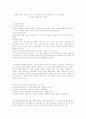성교육의 이론과실제 34페이지
