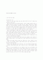 성교육의 이론과실제 44페이지