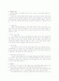 성교육의 이론과실제 57페이지