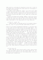 성교육의 이론과실제 58페이지
