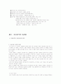 성교육의 이론과실제 60페이지