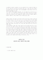 성교육의 이론과실제 69페이지