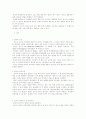 성교육의 이론과실제 71페이지