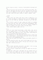 성교육의 이론과실제 74페이지