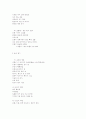 성교육의 이론과실제 77페이지
