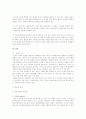 성교육의 이론과실제 85페이지