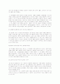 성교육의 이론과실제 88페이지