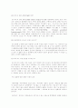 성교육의 이론과실제 89페이지