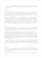 [사회과학] 세계체계론: 맑스주의적 비판 7페이지