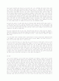 [사회과학] 세계체계론: 맑스주의적 비판 8페이지