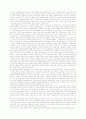   세계체계론: 맑스주의적 비판 에 대한 반론 4페이지