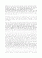   세계체계론: 맑스주의적 비판 에 대한 반론 5페이지