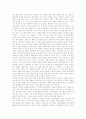 [기타] 소설 동의보감을 읽고  2페이지