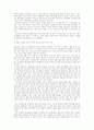 시장경제의 민주주의적 규율과 복지의 증진 8페이지
