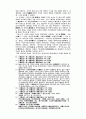 신라와 가야제국의 전쟁과 외교 3페이지