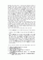 신라와 가야제국의 전쟁과 외교 4페이지