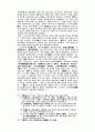 신라와 가야제국의 전쟁과 외교 5페이지
