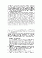 신라와 가야제국의 전쟁과 외교 6페이지