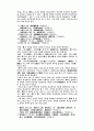 신라와 가야제국의 전쟁과 외교 8페이지