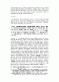 신라와 가야제국의 전쟁과 외교 10페이지