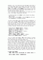 신라와 가야제국의 전쟁과 외교 12페이지