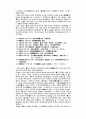 신라와 가야제국의 전쟁과 외교 14페이지
