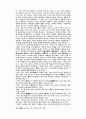 신라와 가야제국의 전쟁과 외교 15페이지