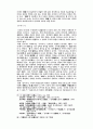신라와 가야제국의 전쟁과 외교 17페이지