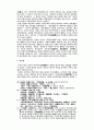 신라와 가야제국의 전쟁과 외교 18페이지