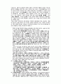 신라와 가야제국의 전쟁과 외교 19페이지