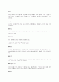 신생아의 신체적·생리적 특징 및 변화 3페이지